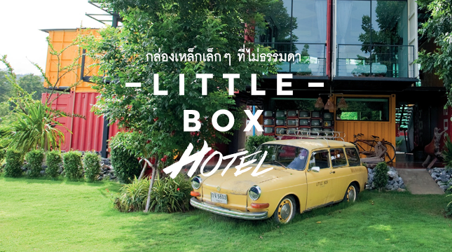 banner-little-box-06-cot