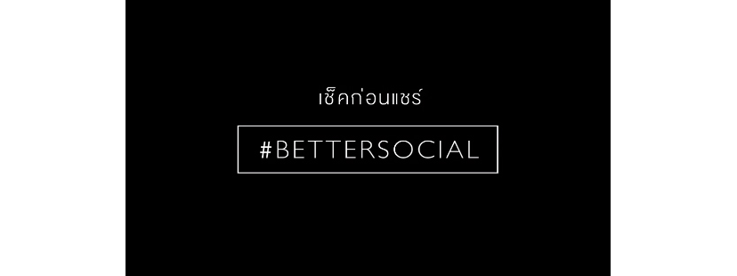 BetterSocial01
