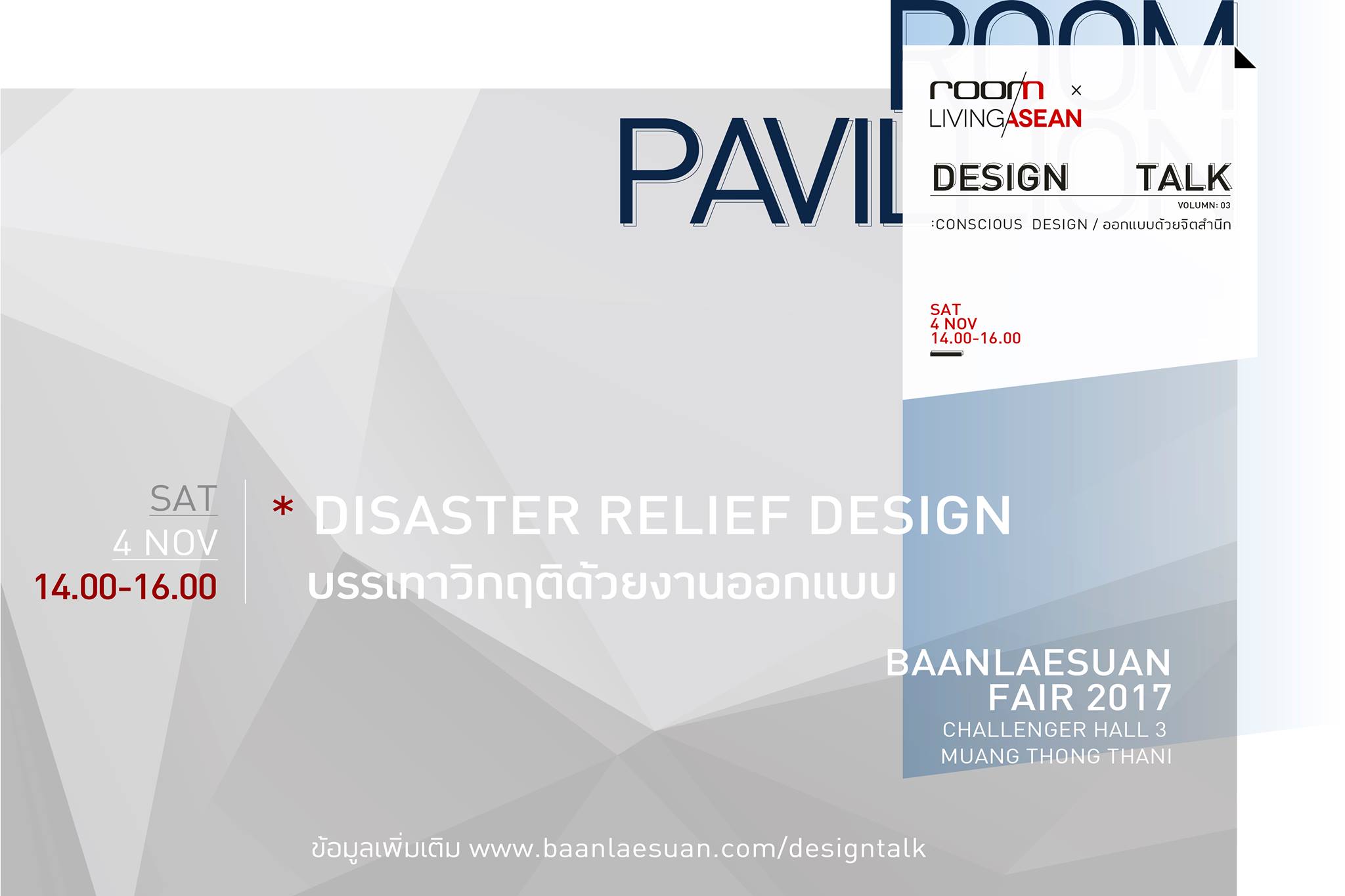 Design for Disasters