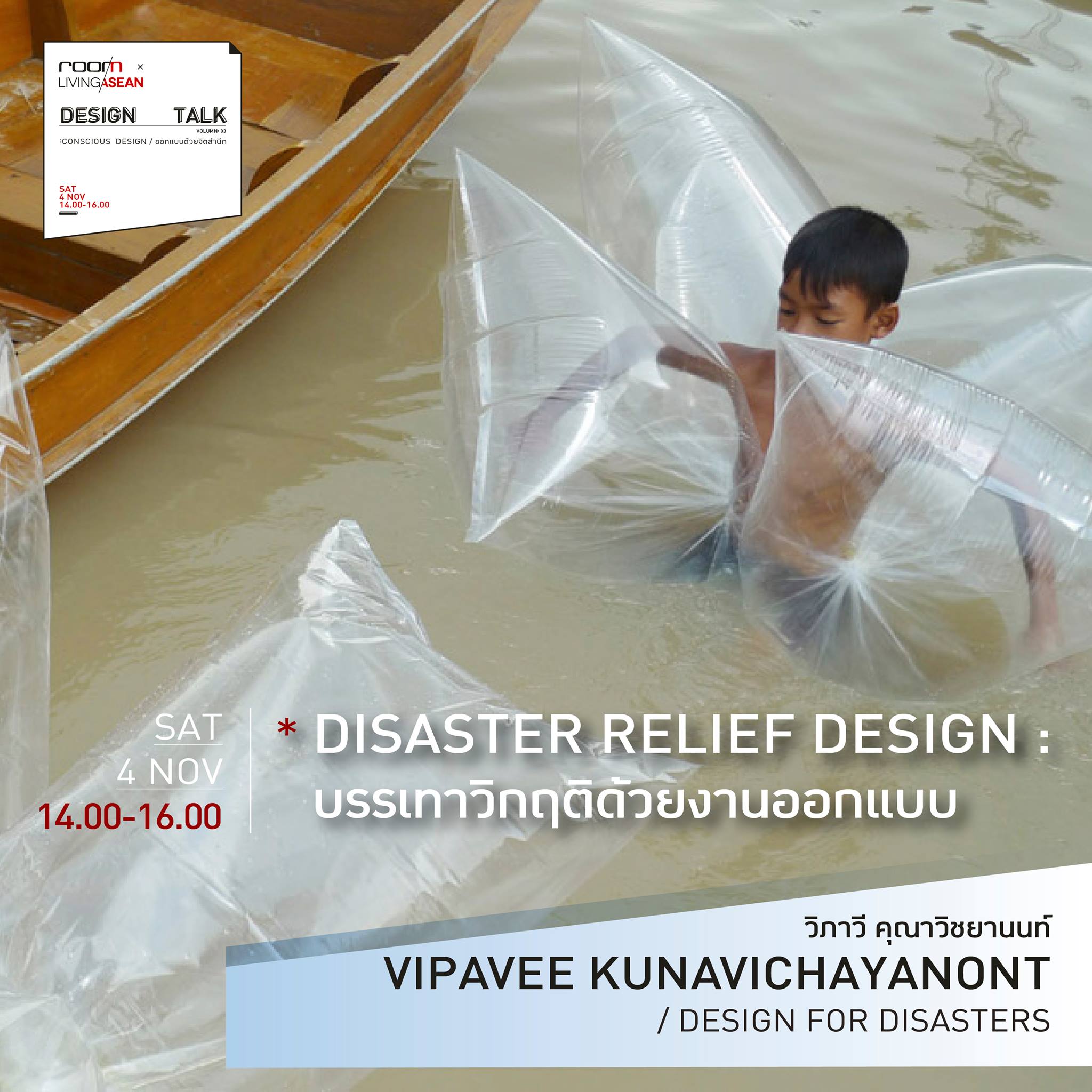 Design for Disasters