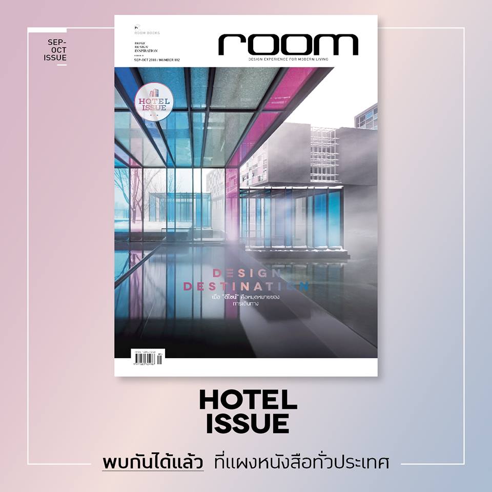 room Bookazine ฉบับเดือนกันยายน – ตุลาคม 2561 ‘Hotel Issue’ หน้าปก The Mist Hot Spring Hotel Henan