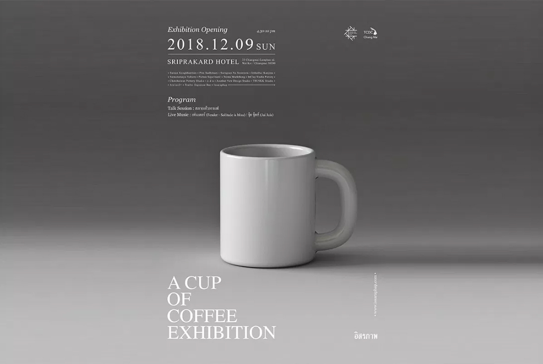 A Cup of Coffee Exhibition 