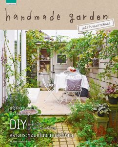 Handmade Garden