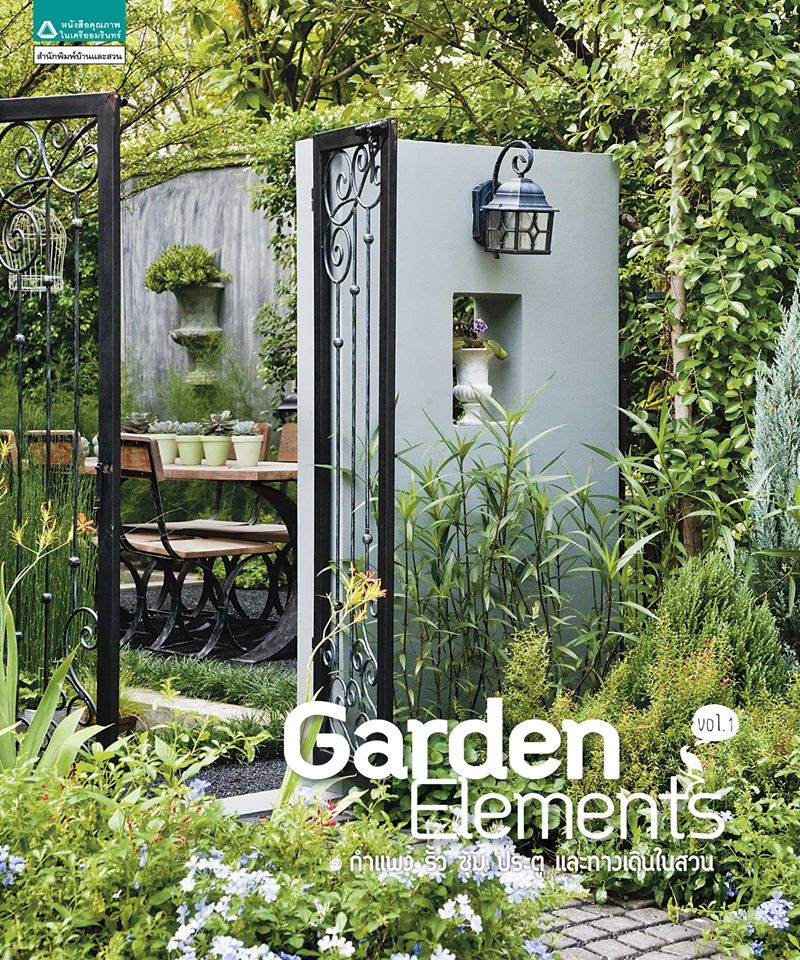 Garden Elements vol.1