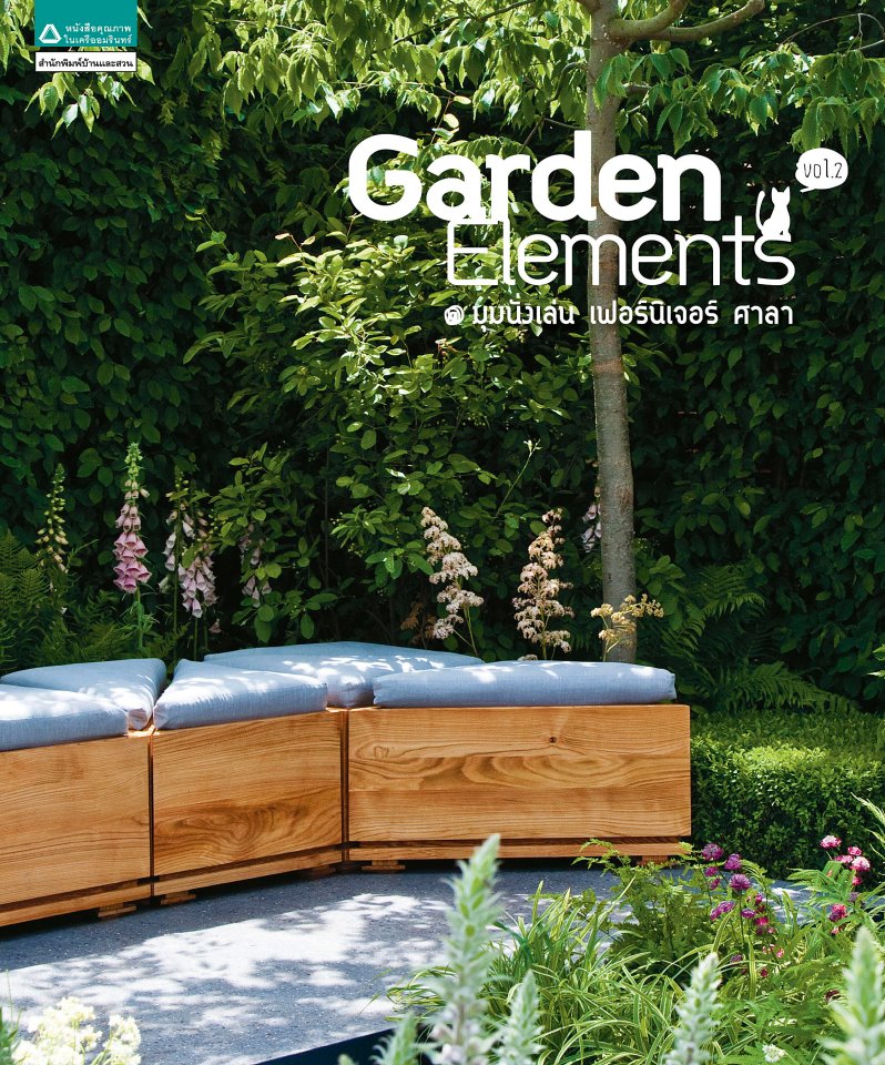 Garden Elements vol.2