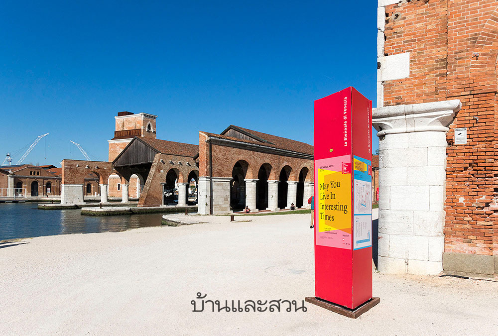 Arsenale Biennale Arte 2019