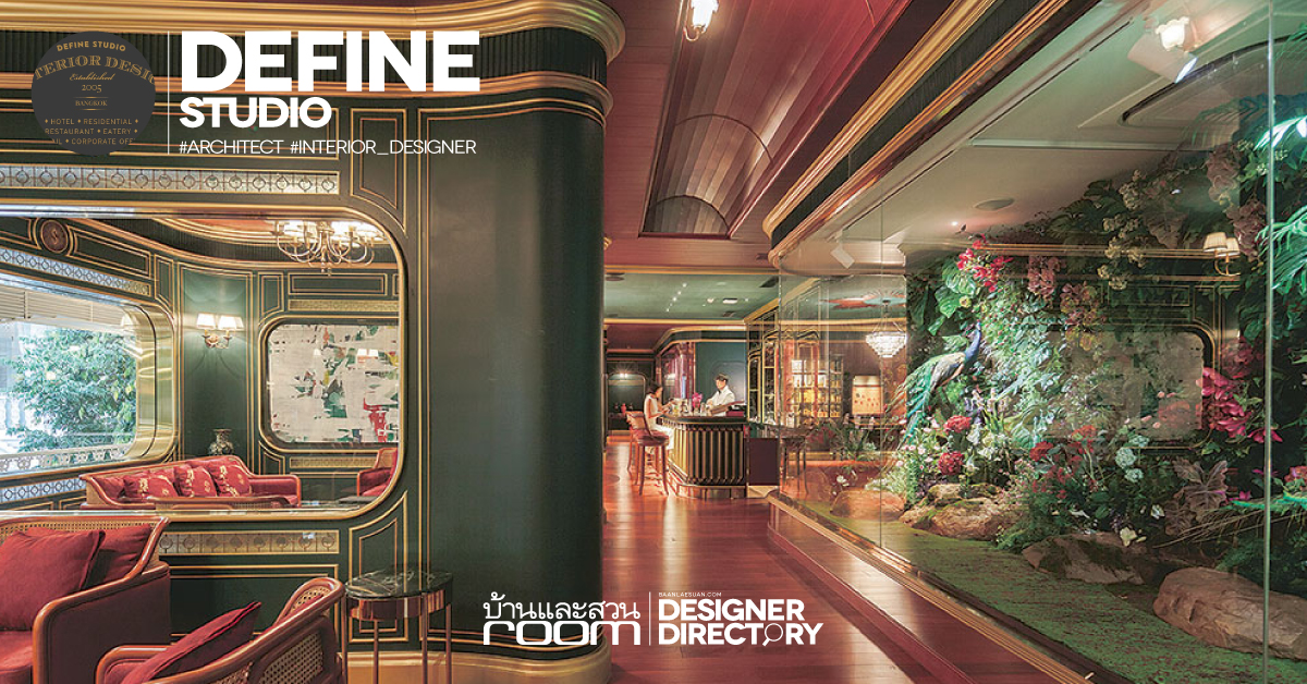 DEFINE STUDIO บ้านและสวน