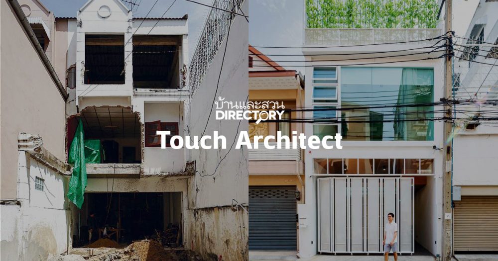 Touch Architect