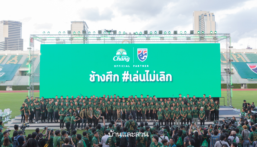 ช้างศึก #เล่นไม่เลิก แคมเปญชวนคนไทยร่วมส่งแรงใจเชียร์ฟุตบอลทีมชาติไทย