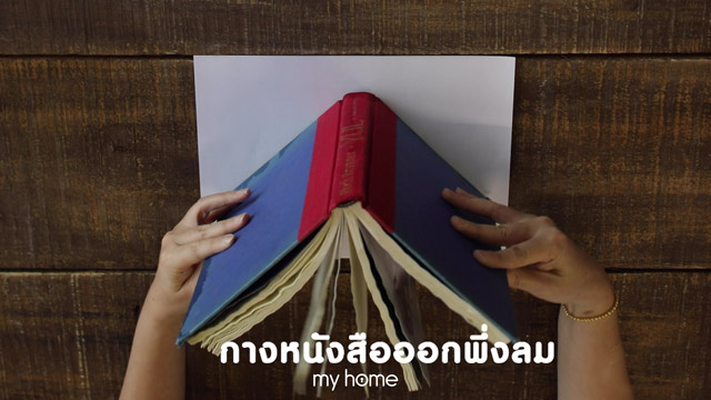 หนังสือเปียกน้ำ หนังสือเปียก หนังสือเปียกน้ำทำไงดี 