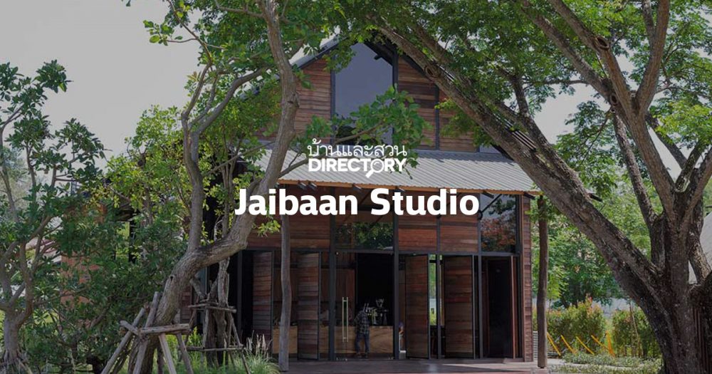 Jaibaan Studio ใจบ้าน