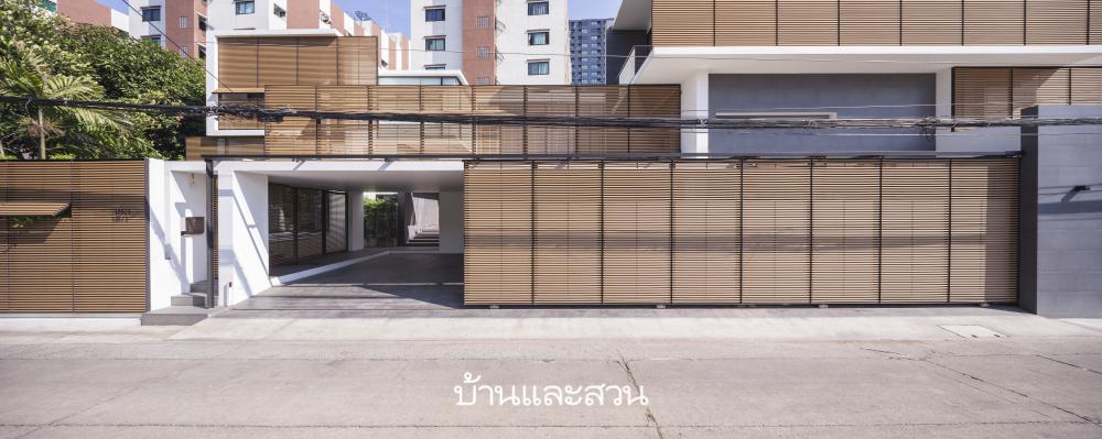 แบบบ้านโมเดิร์น