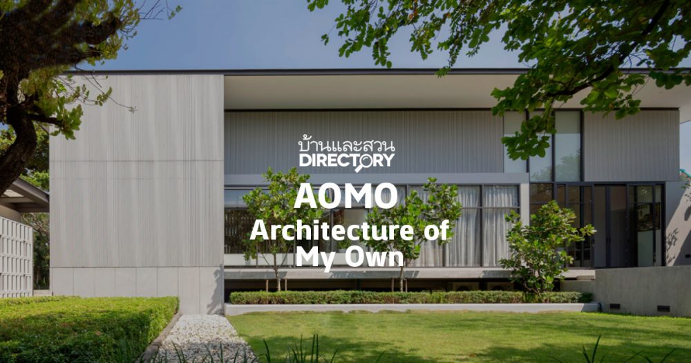 AOMO Architecture of My Own