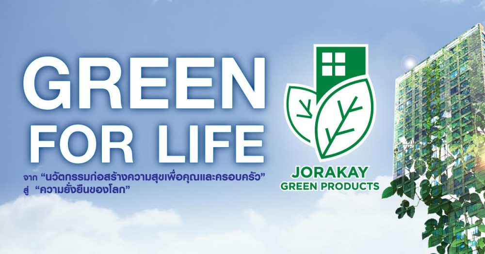 Jorakay Green Product 