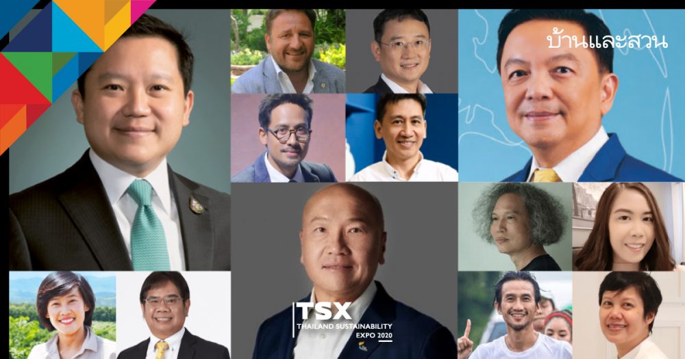 สำรวจกิจกรรมน่าสนใจและไฮไลต์ที่ไม่ควรพลาดในงาน THAILAND SUSTAINABILITY EXPO 2020 (TSX)