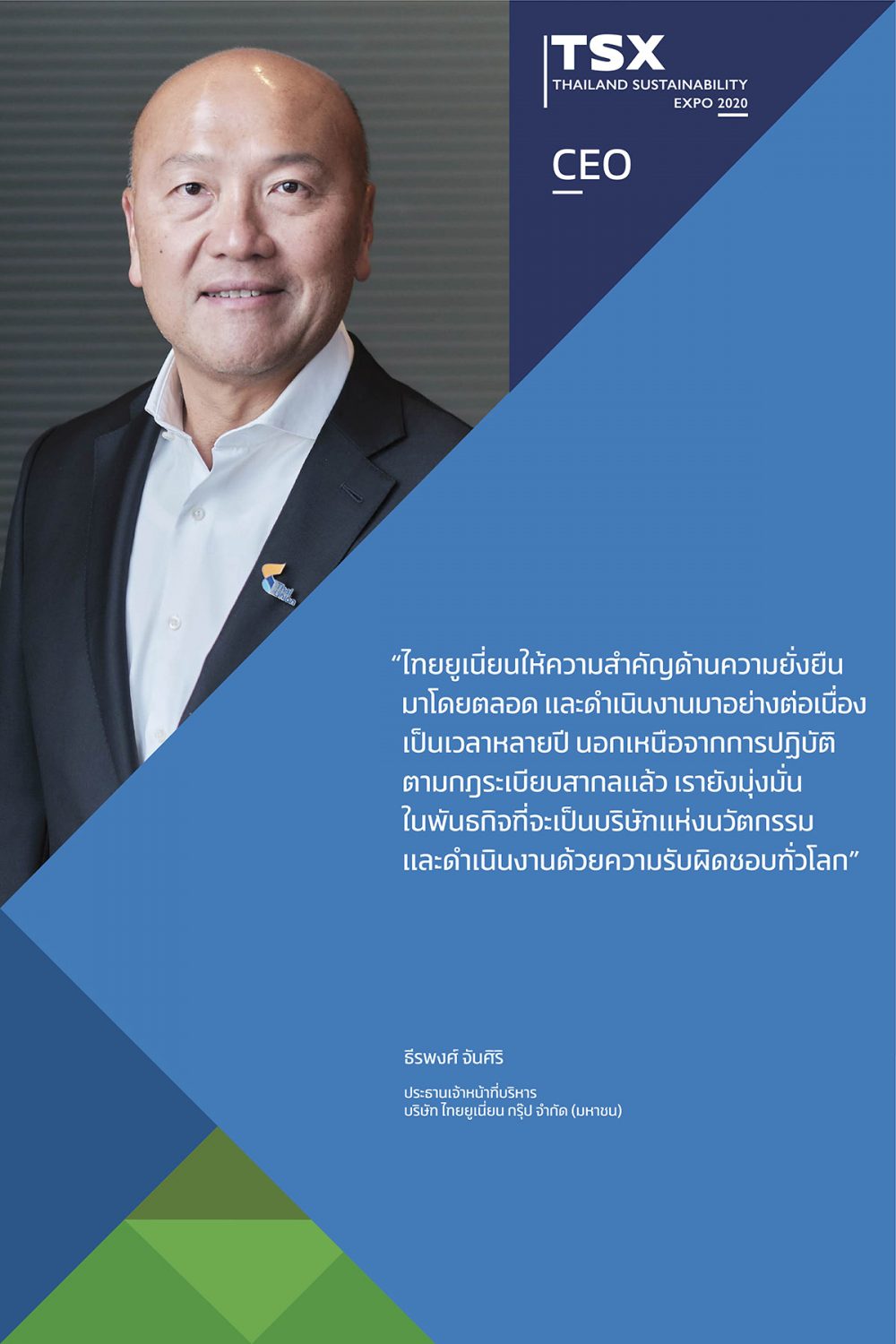 Thailand Sustainability Expo 2020 TSX