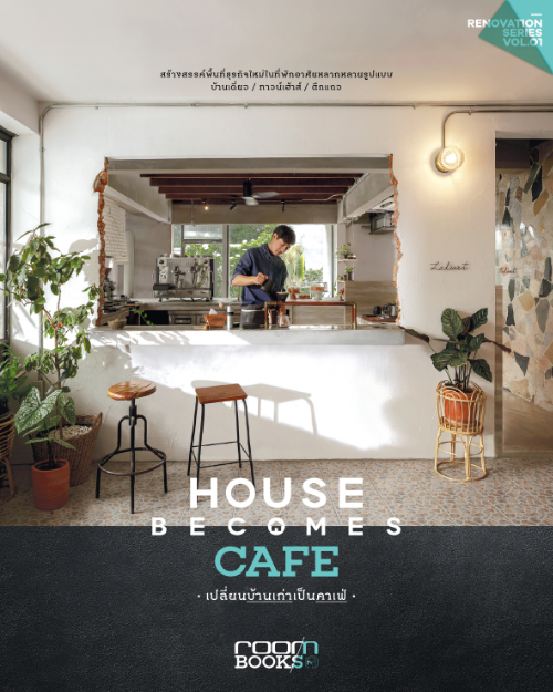 House Becomes Cafe