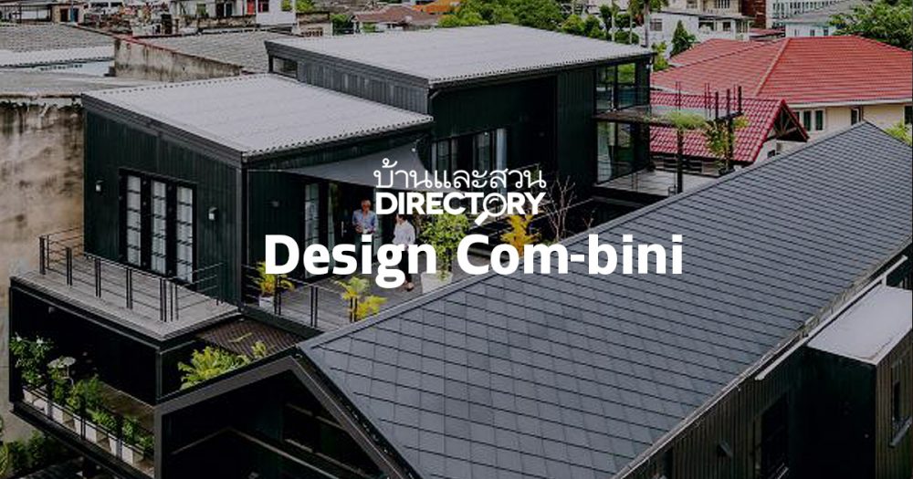 Design Com-bini