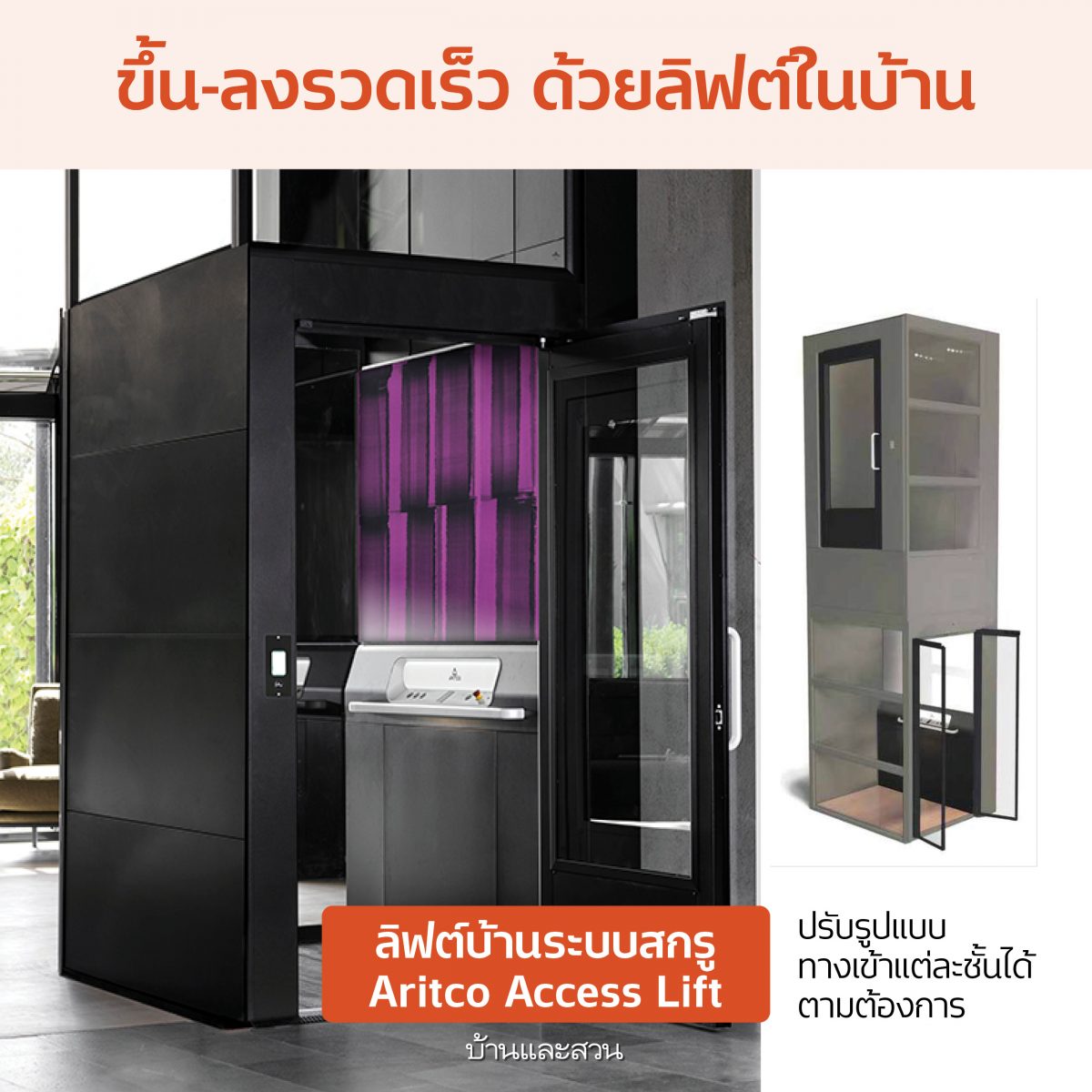 Smart Living เพื่อผู้สูงอายุ