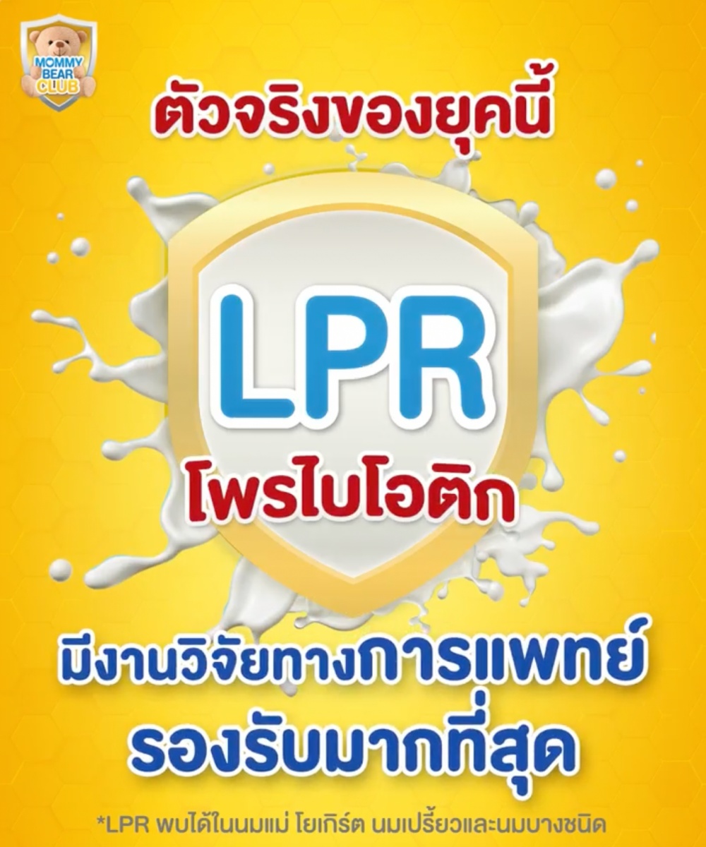 จุลินทรีย์ LPR โพรไบโอติก คืออะไร?