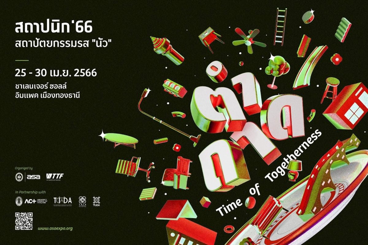 งานสถาปนิก’66 งานอาษา (ASA EXPO 2023) ค เมืองทองธานี ในวันที่ 25-30 เมษายน 66 นี้ ในธีม ‘