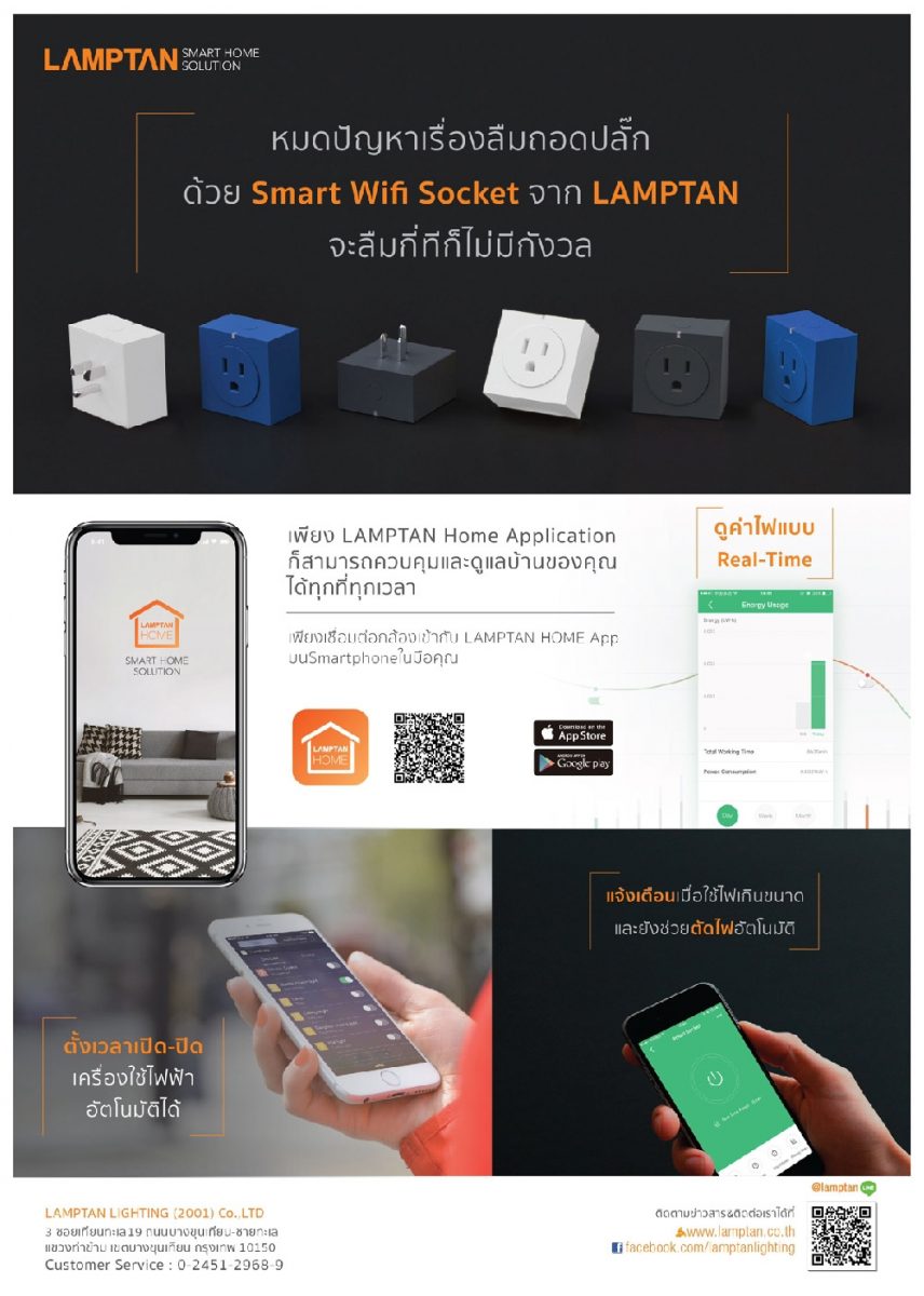 Lamptan Smart Wi-Fi Socket