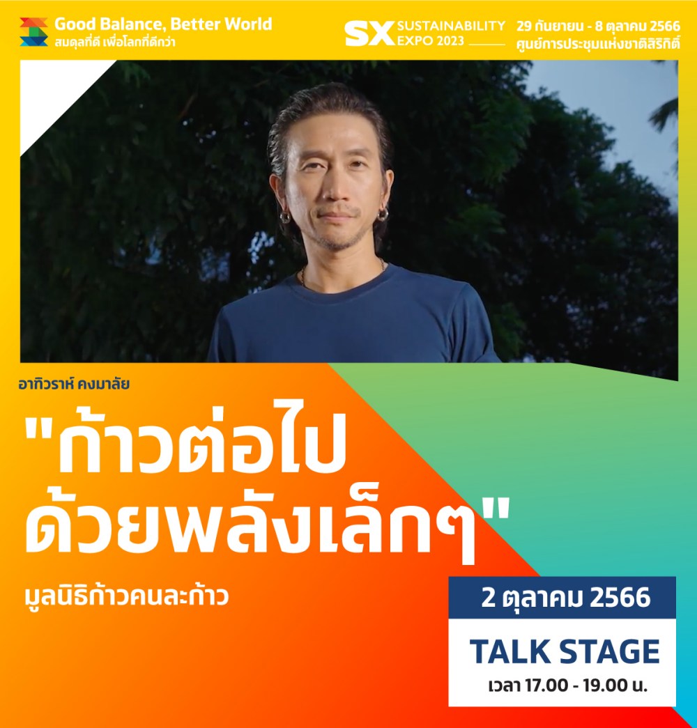 Talk Stage