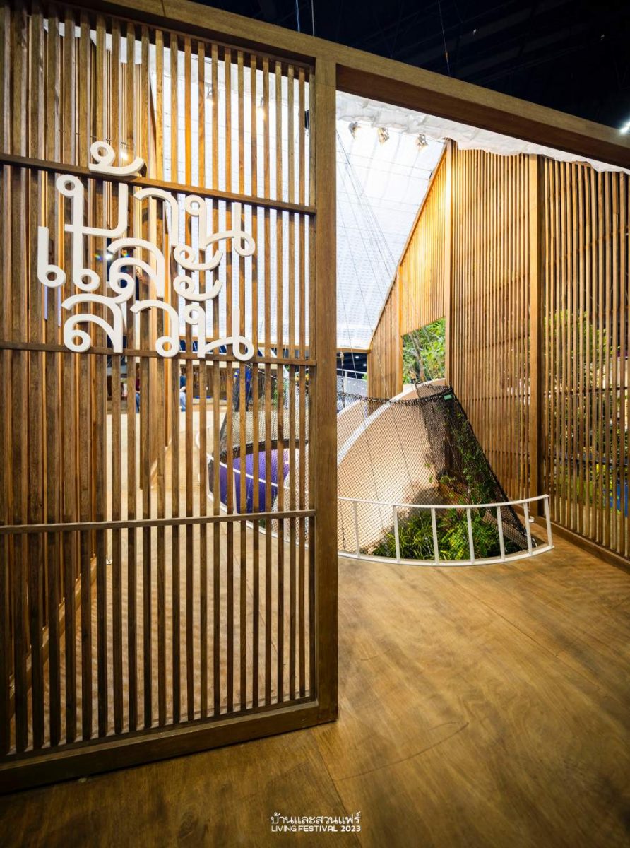 บ้านตัวอย่าง งานบ้านและสวนแฟร์ Living Festival 2023