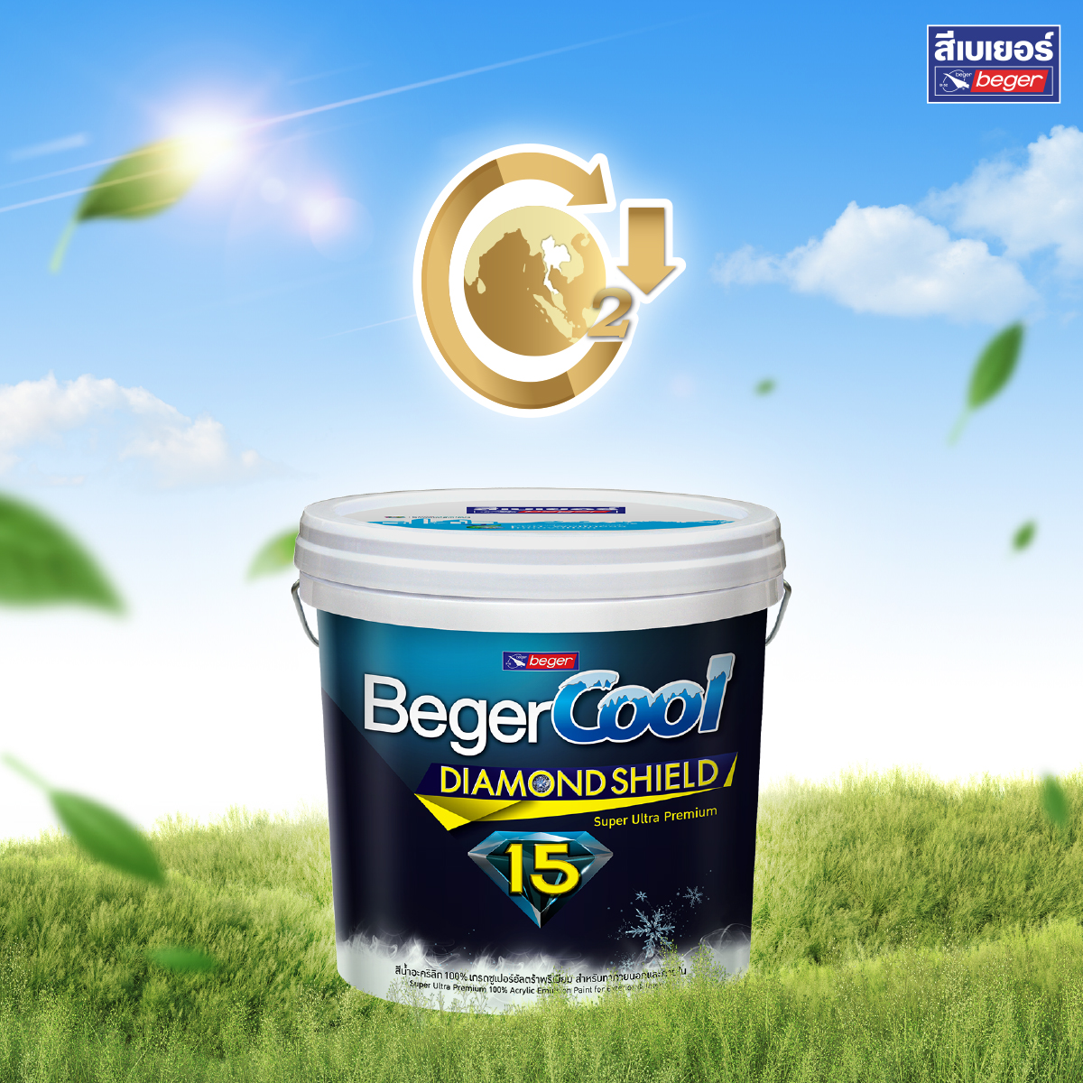 ทาสีลดค่าไฟ BegerCool สีเบเยอร์