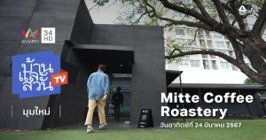 Mitte Coffee Roastery