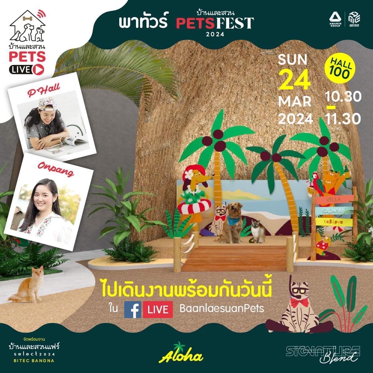 งานบ้านและสวนแฟร์ Select 2024 