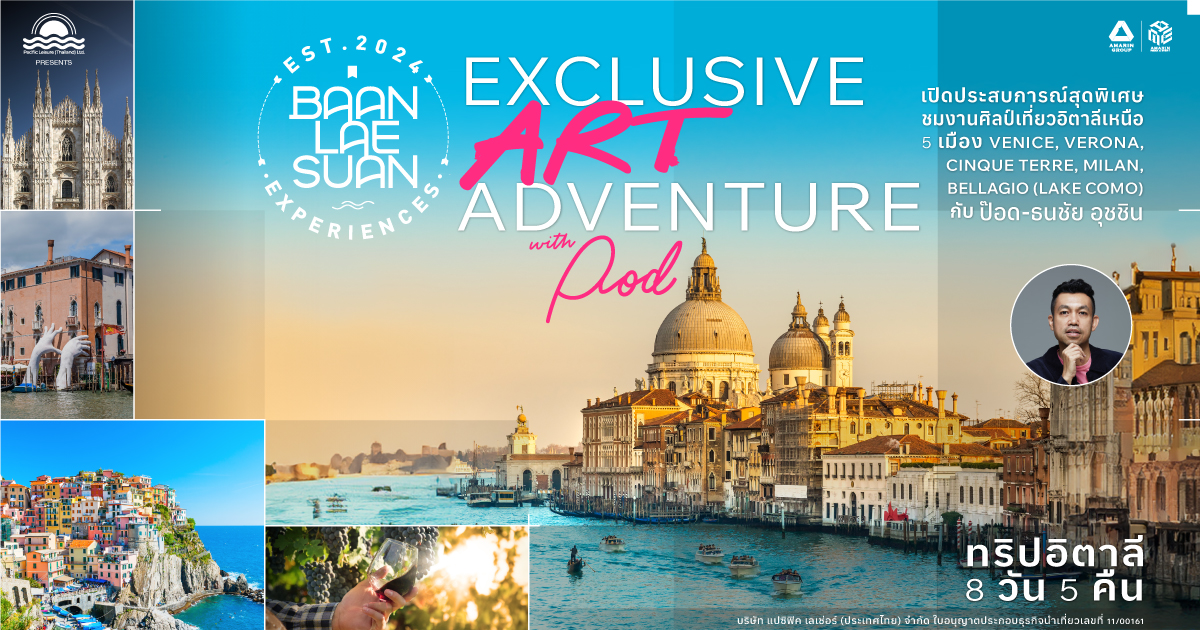 เวนิส อาร์ต เบียนนาเล่