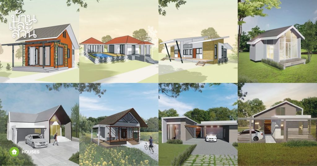 แบบบ้านโมเดิร์นชั้นเดียว พร้อมแปลน และบอกงบประมาณ - บ้านและสวน