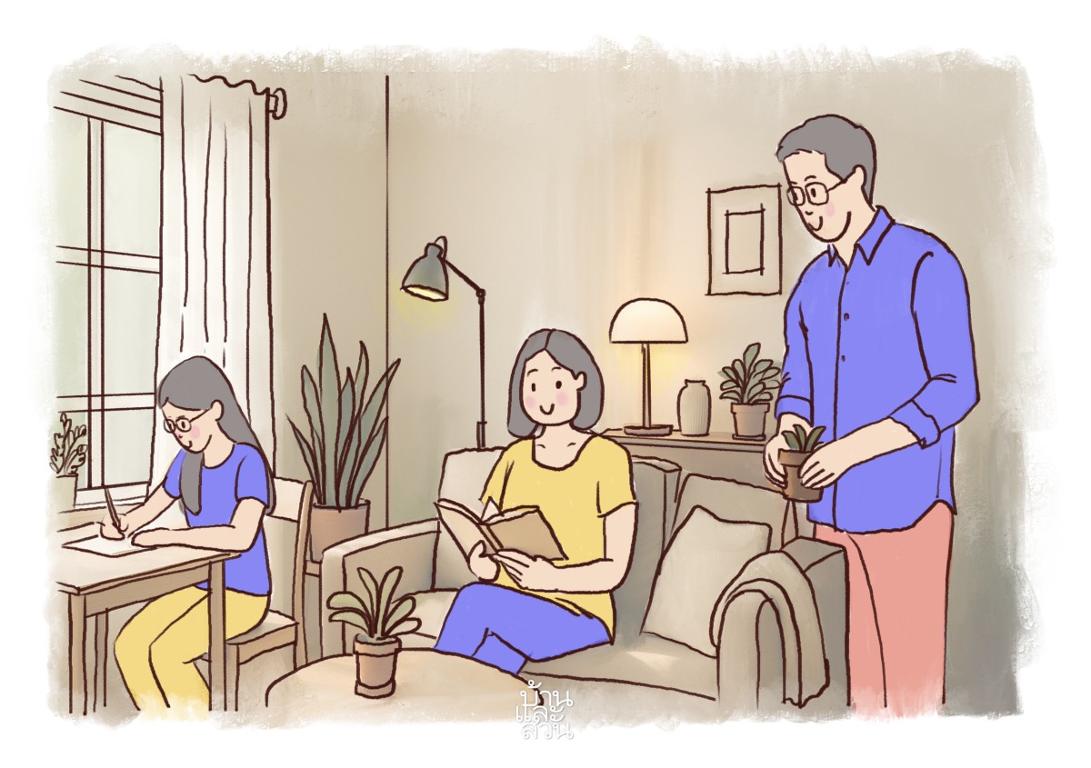 ปรับบ้าน