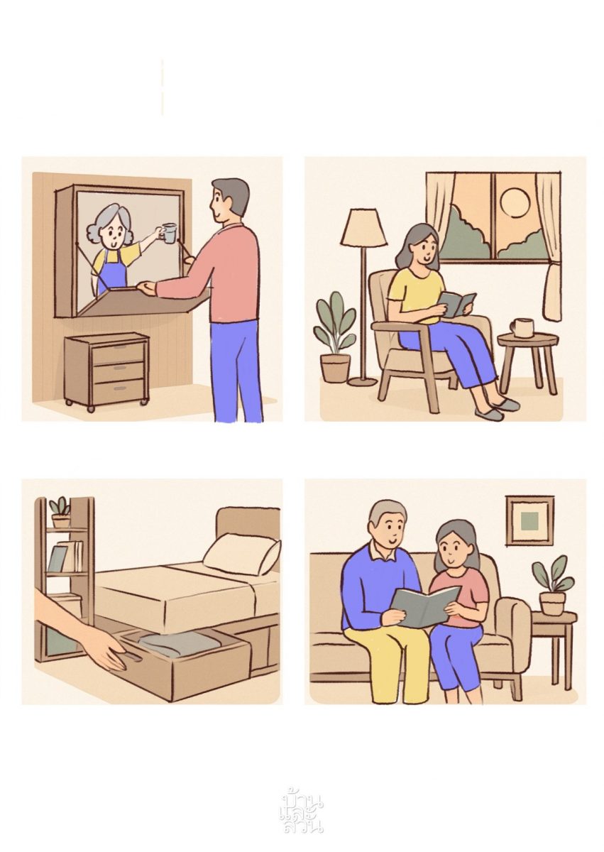 ปรับบ้าน