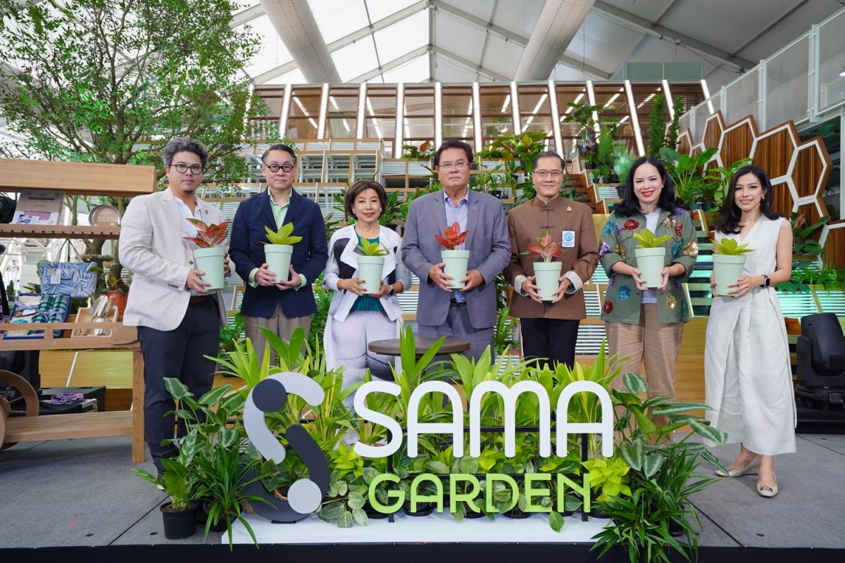 sama garden สวนกลางเมือง