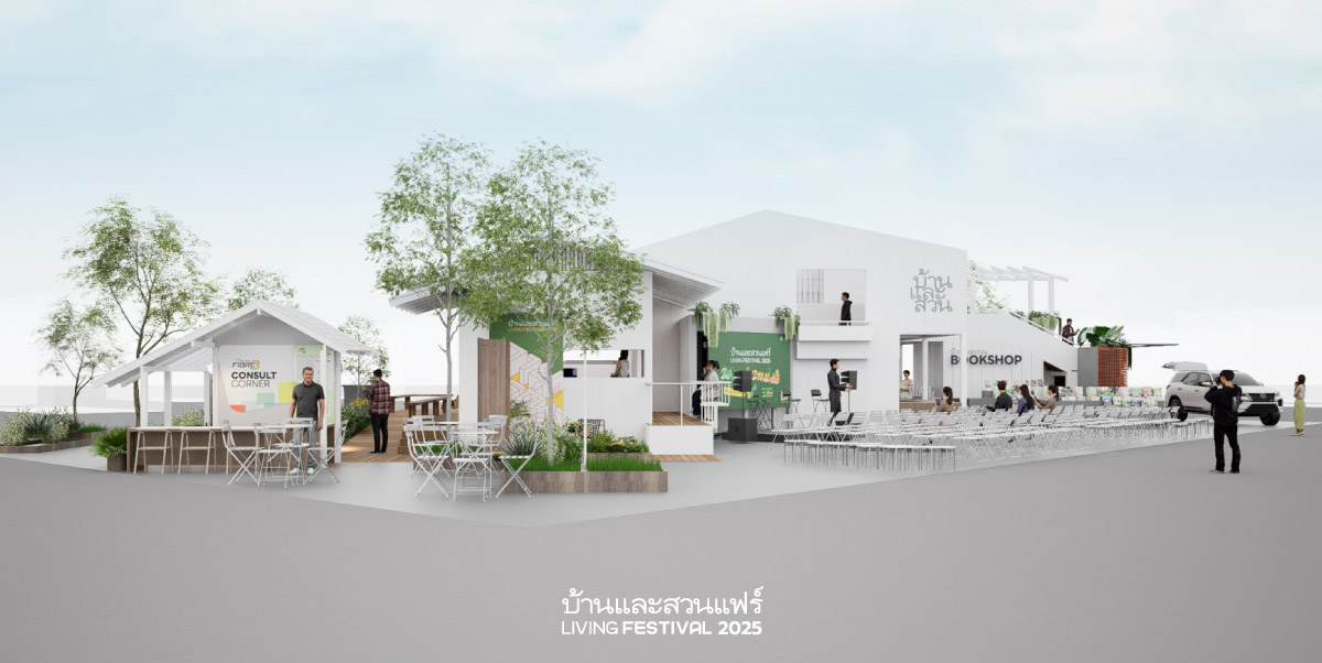 บ้านตัวอย่าง