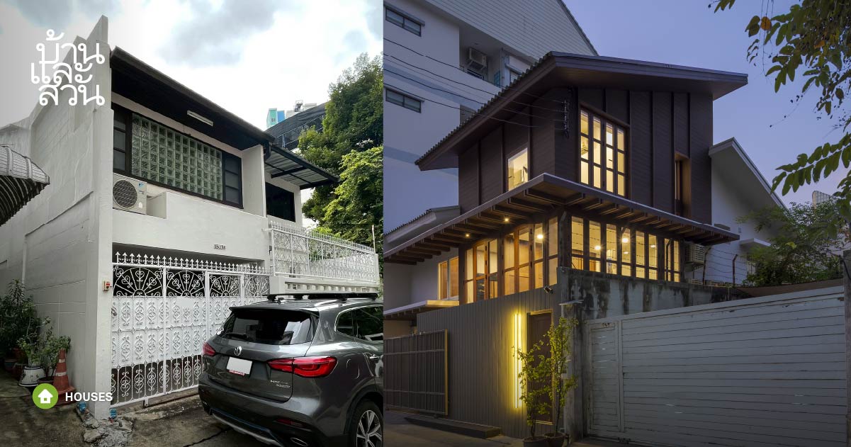 บ้านรีโนเวตสวยๆ