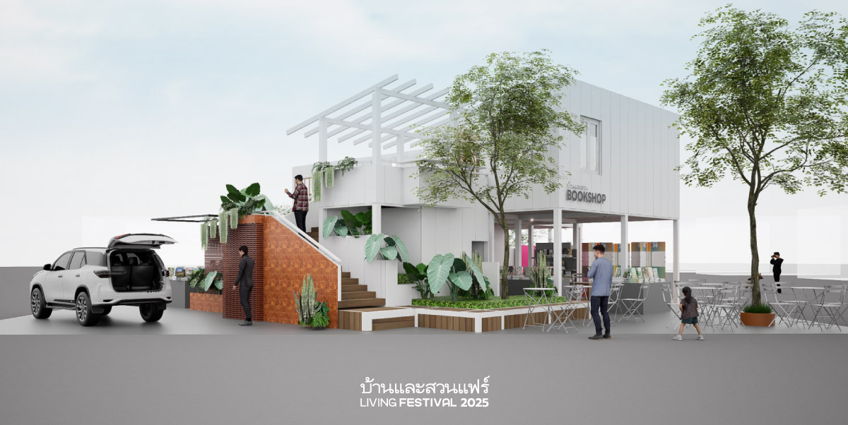 บ้านตัวอย่าง