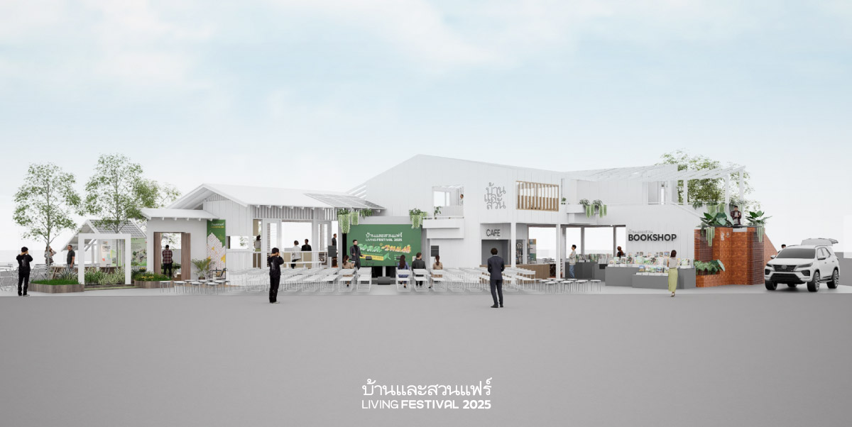 บ้านตัวอย่าง