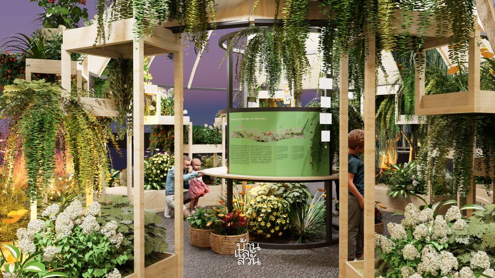 สวนบำบัดใจ