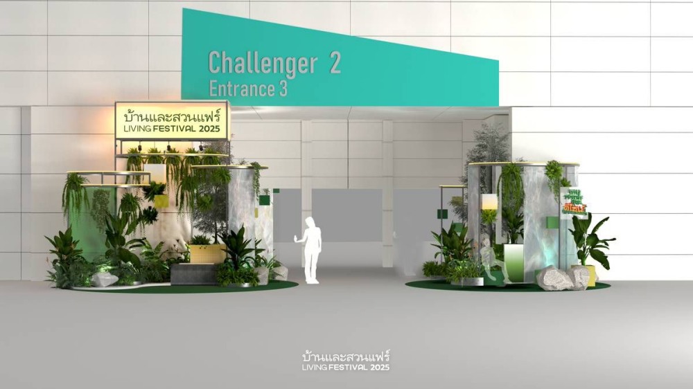 งานบ้านและสวนแฟร์ Living Festival 2025