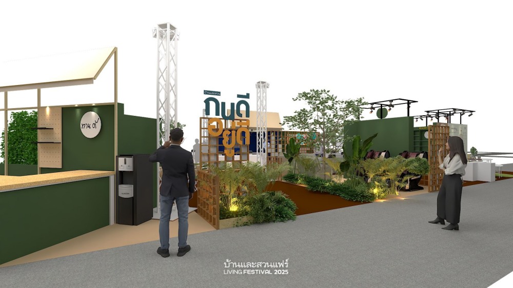 งานบ้านและสวนแฟร์ Living Festival 2025