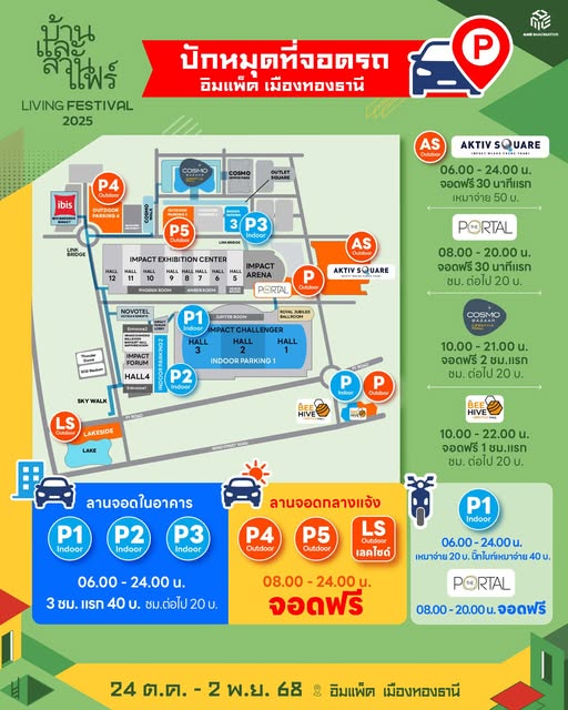ผังงานบ้านและสวนแฟร์ Living Festival 2025