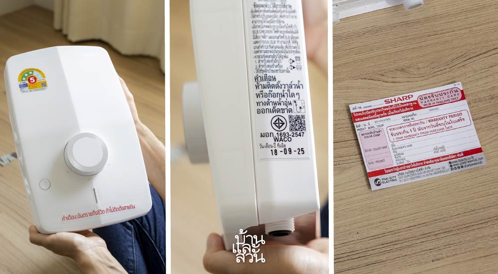 เครื่องทำน้ำอุ่นที่ปลอดภัย