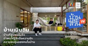 บ้านเนินดิน