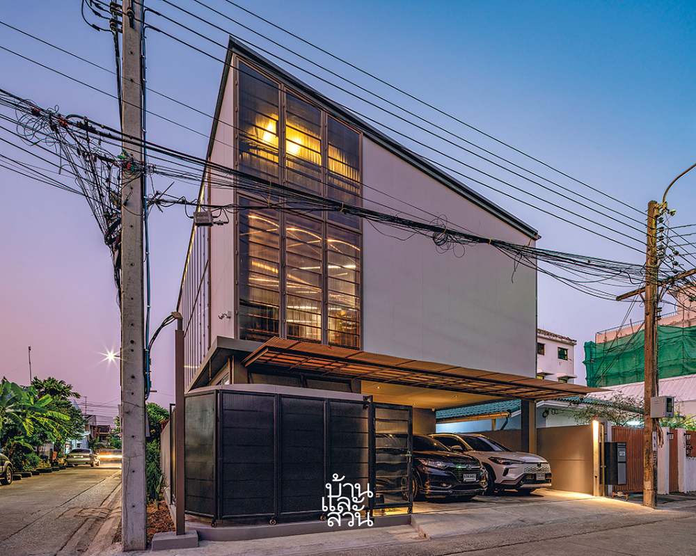 บ้านพื้นที่จำกัด อยู่สบาย 