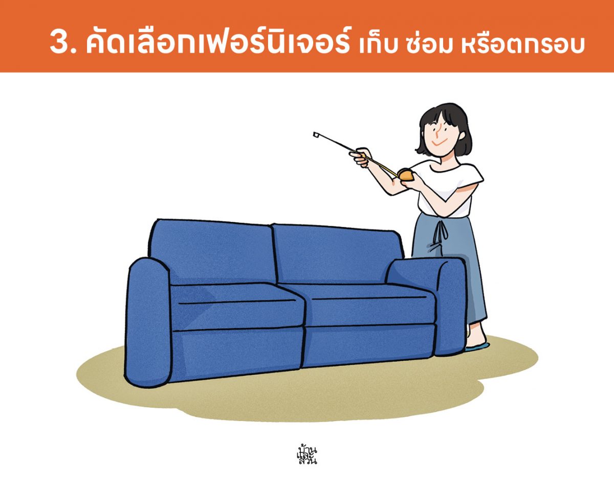 แต่งบ้านเอง