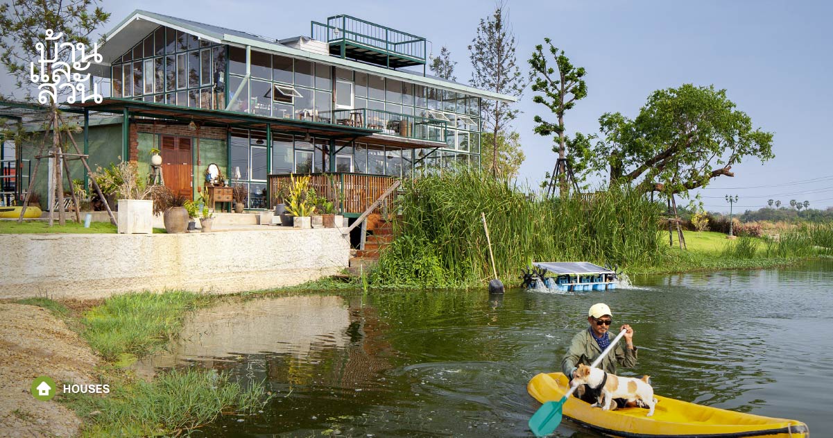 บ้านคนรักการออกกำลังกาย