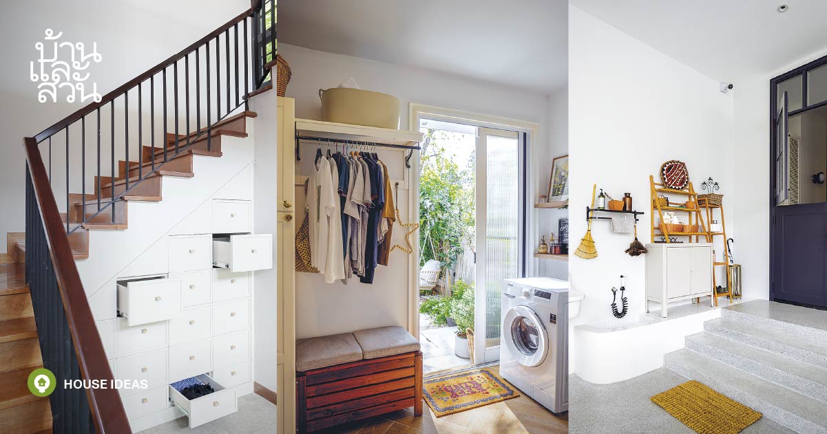 ไอเดียจัดมุมที่ถูกลืมในบ้าน